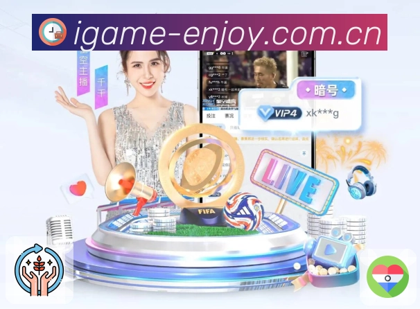 <strong>爱游戏</strong>比赛数据连贯 App 预览图