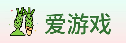 爱游戏 logo
